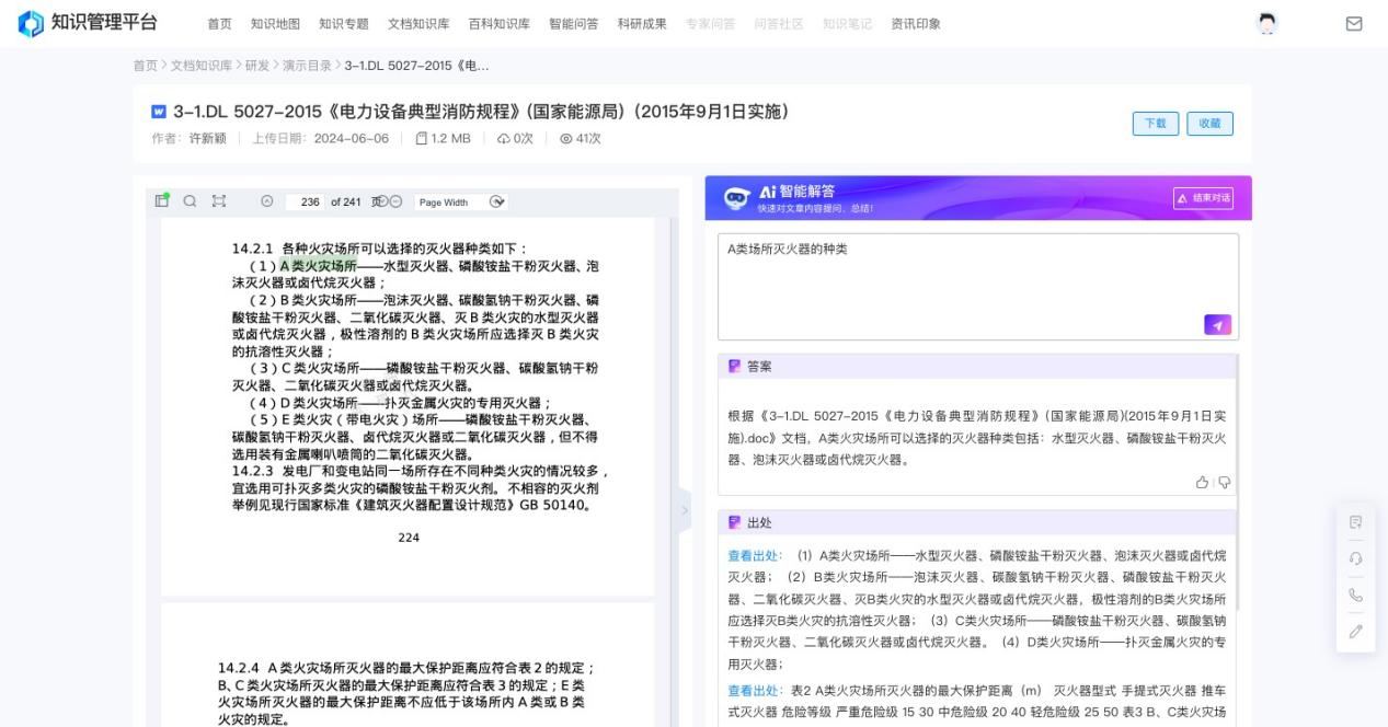 長文本問答.jpg