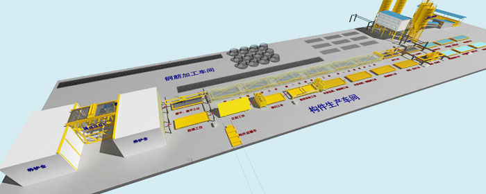 墻板機(jī)生產(chǎn)線(xiàn)構(gòu)件生產(chǎn)車(chē)間